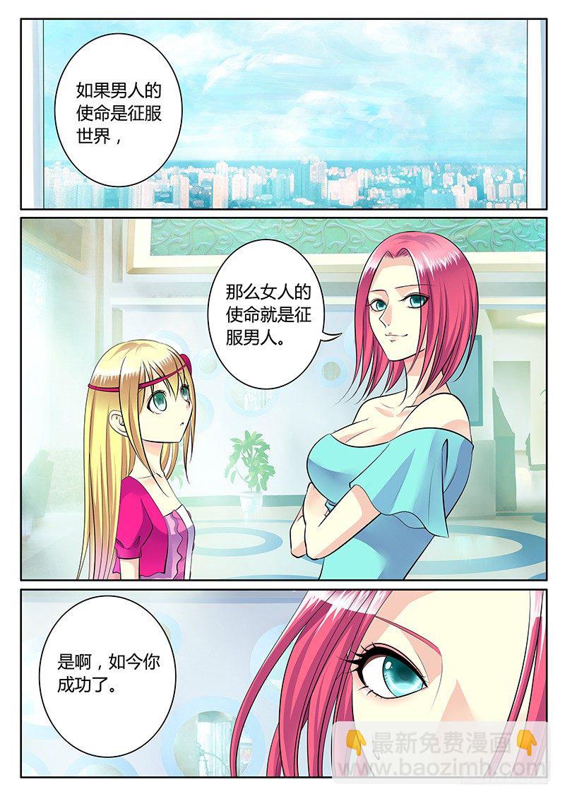 🍴君临臣下 第183集 看脸世界 第10页