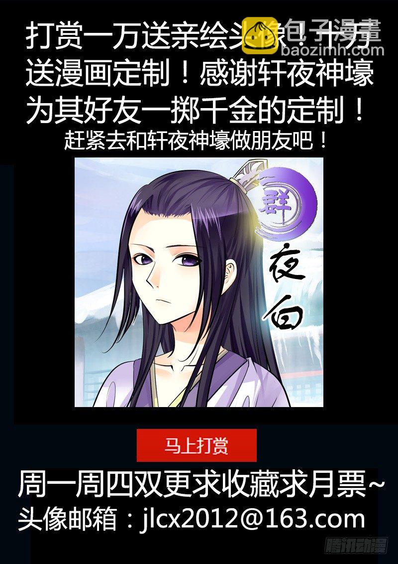 🍴君临臣下 第183集 看脸世界 第12页