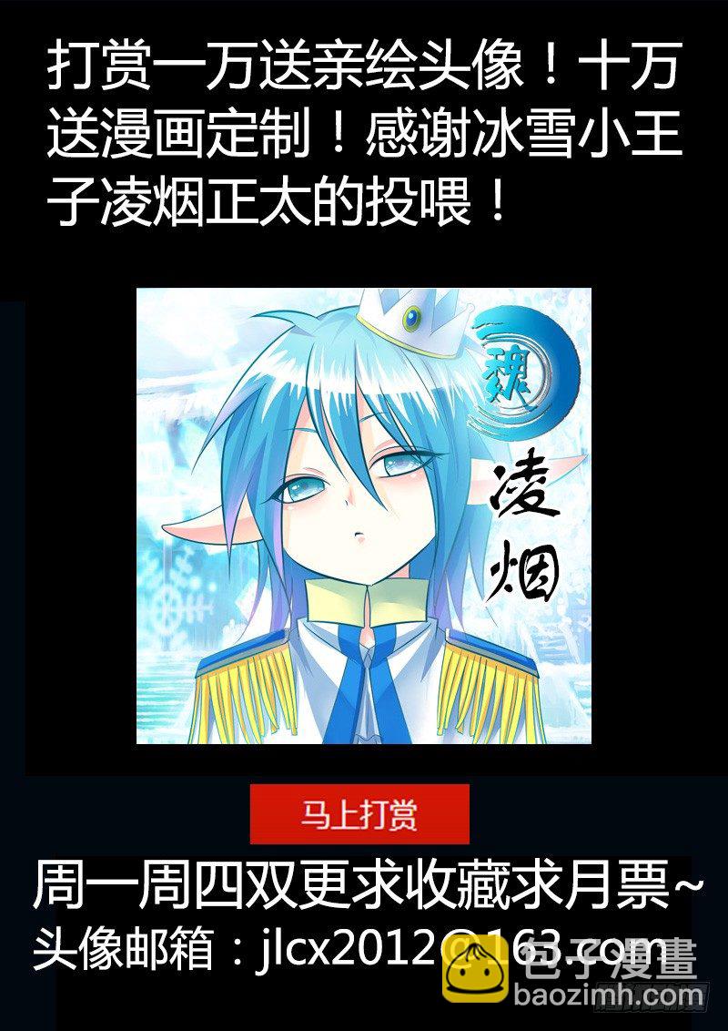 🍴君临臣下 第183集 看脸世界 第13页