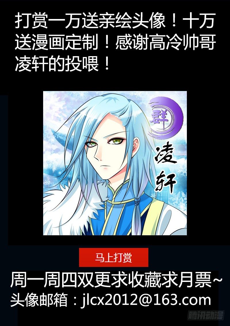 🍴君临臣下 第183集 看脸世界 第14页