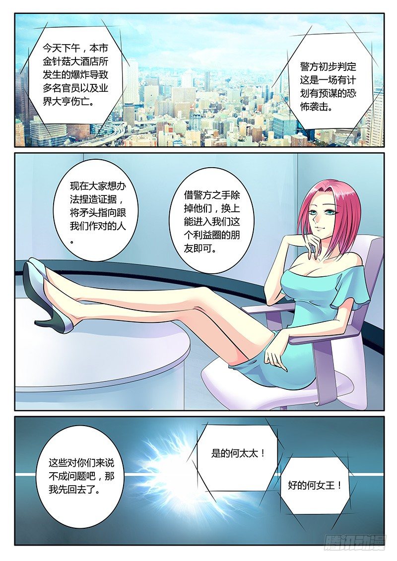 🍴君临臣下 第183集 看脸世界 第2页