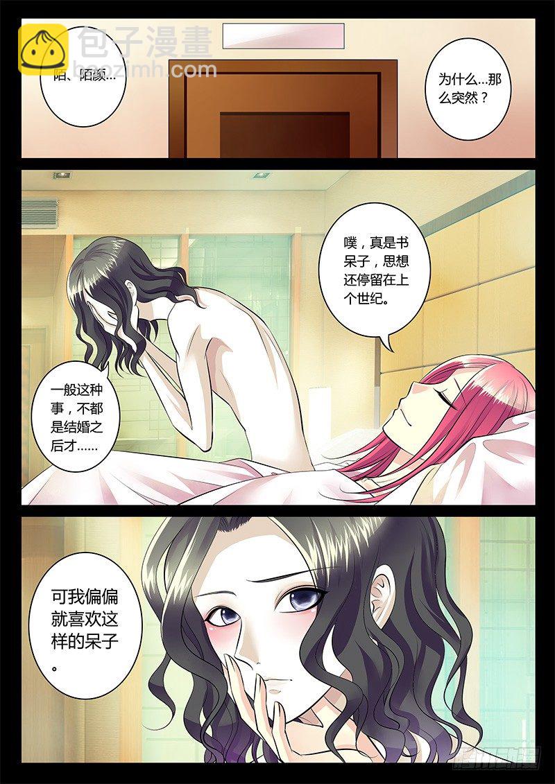 🍴君临臣下 第183集 看脸世界 第8页