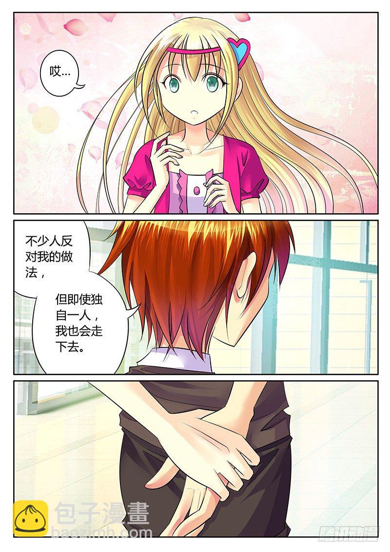 🍴君临臣下 第185集 那条道路 第10页
