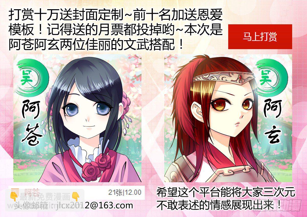 🍴君临臣下 第185集 那条道路 第12页