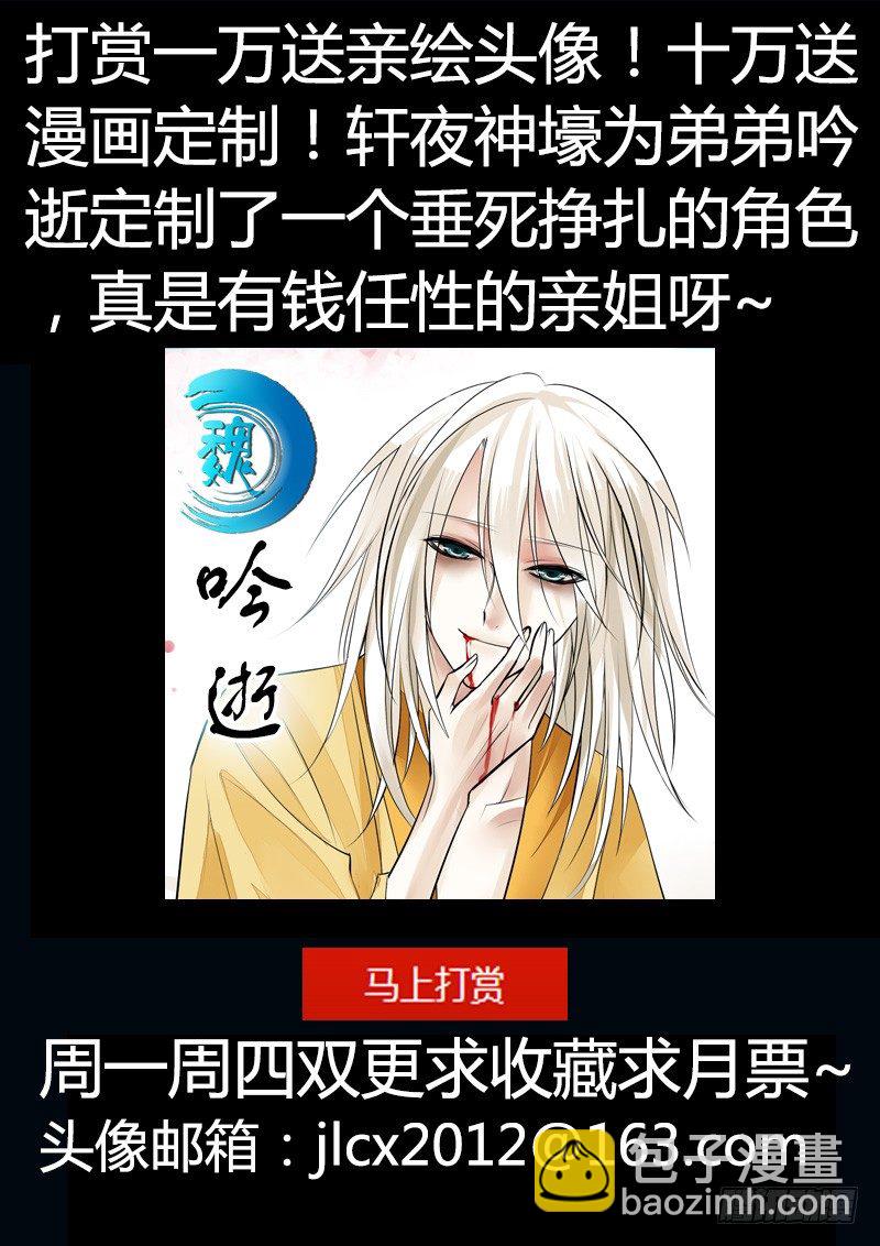 🍴君临臣下 第185集 那条道路 第13页