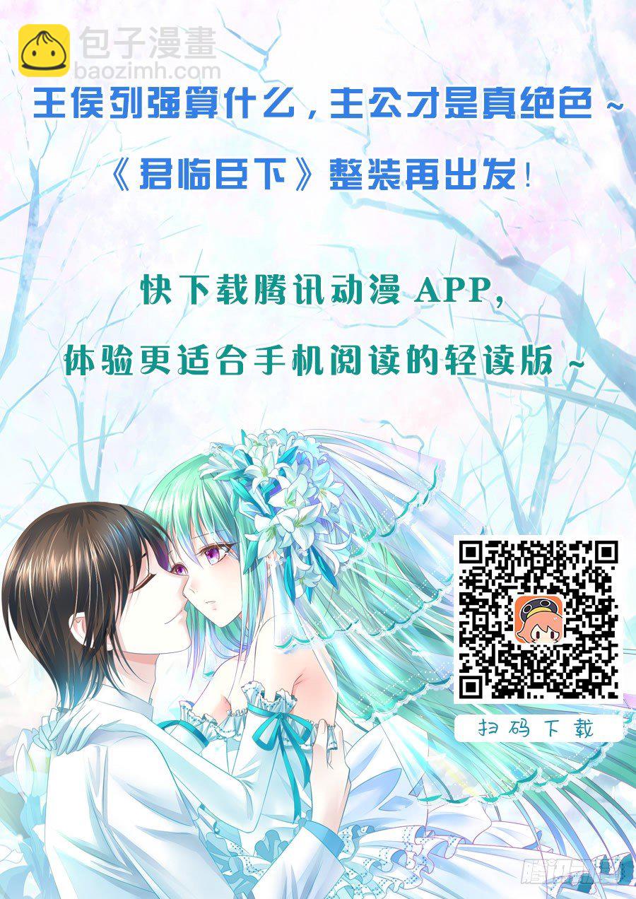🍴君临臣下 第185集 那条道路 第14页