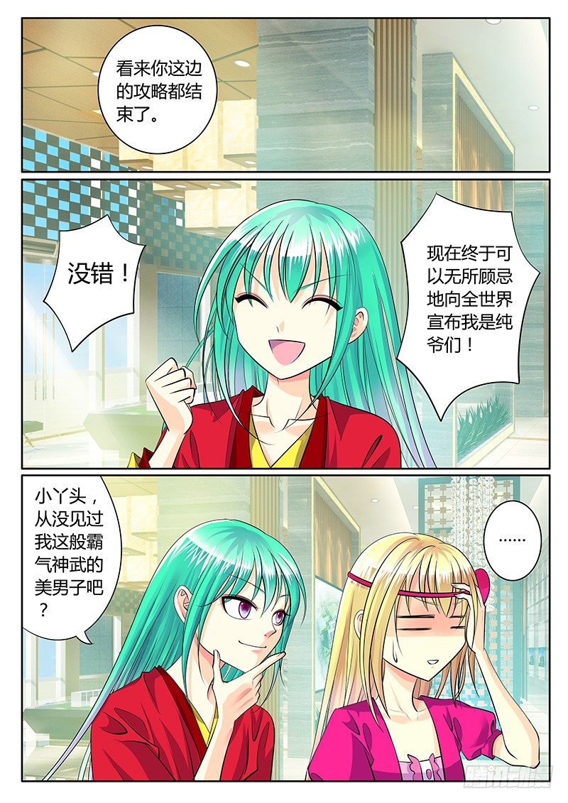 🍴君临臣下 第185集 那条道路 第2页