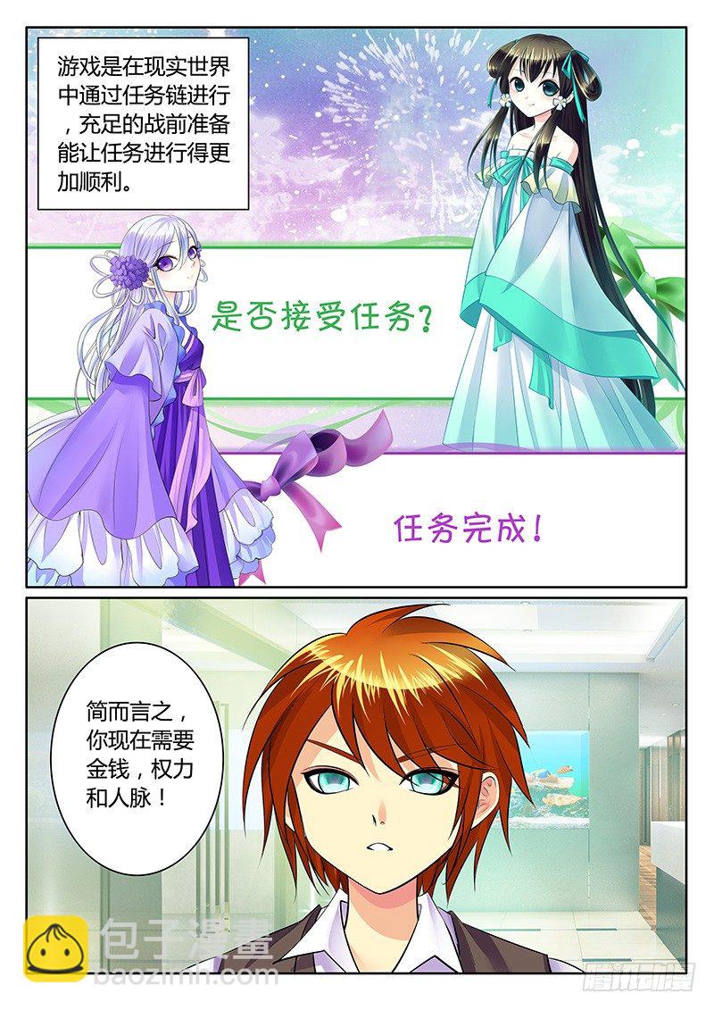 🍴君临臣下 第185集 那条道路 第4页