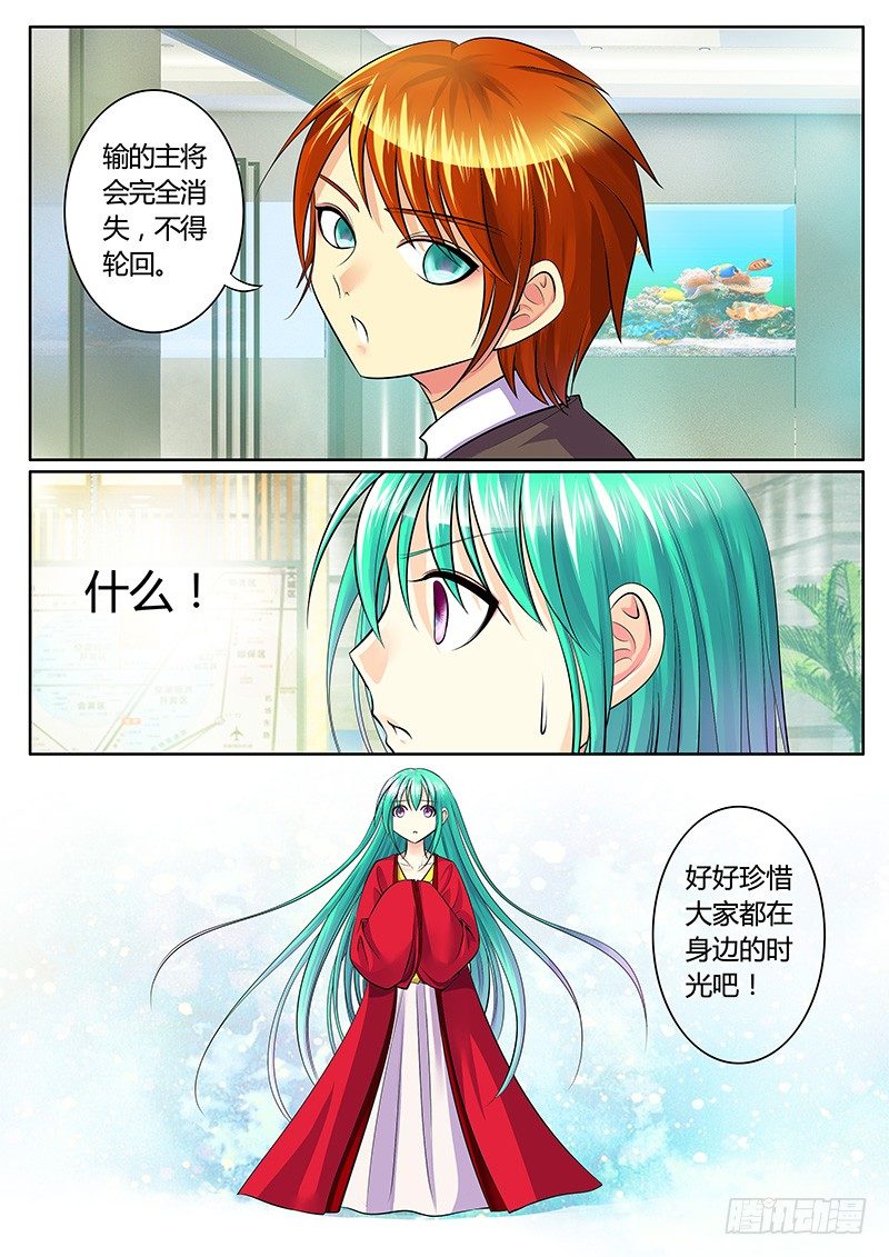🍴君临臣下 第185集 那条道路 第6页