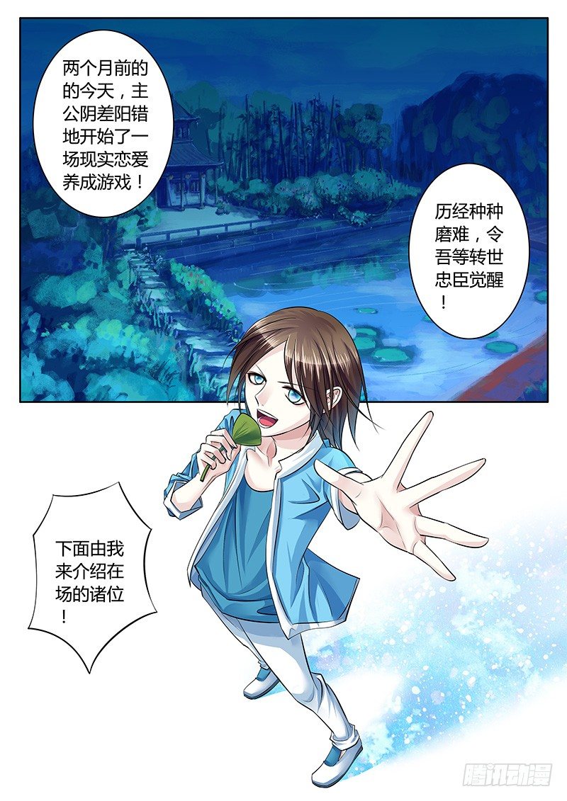 🍴君临臣下 第187集 身世离奇 第1页
