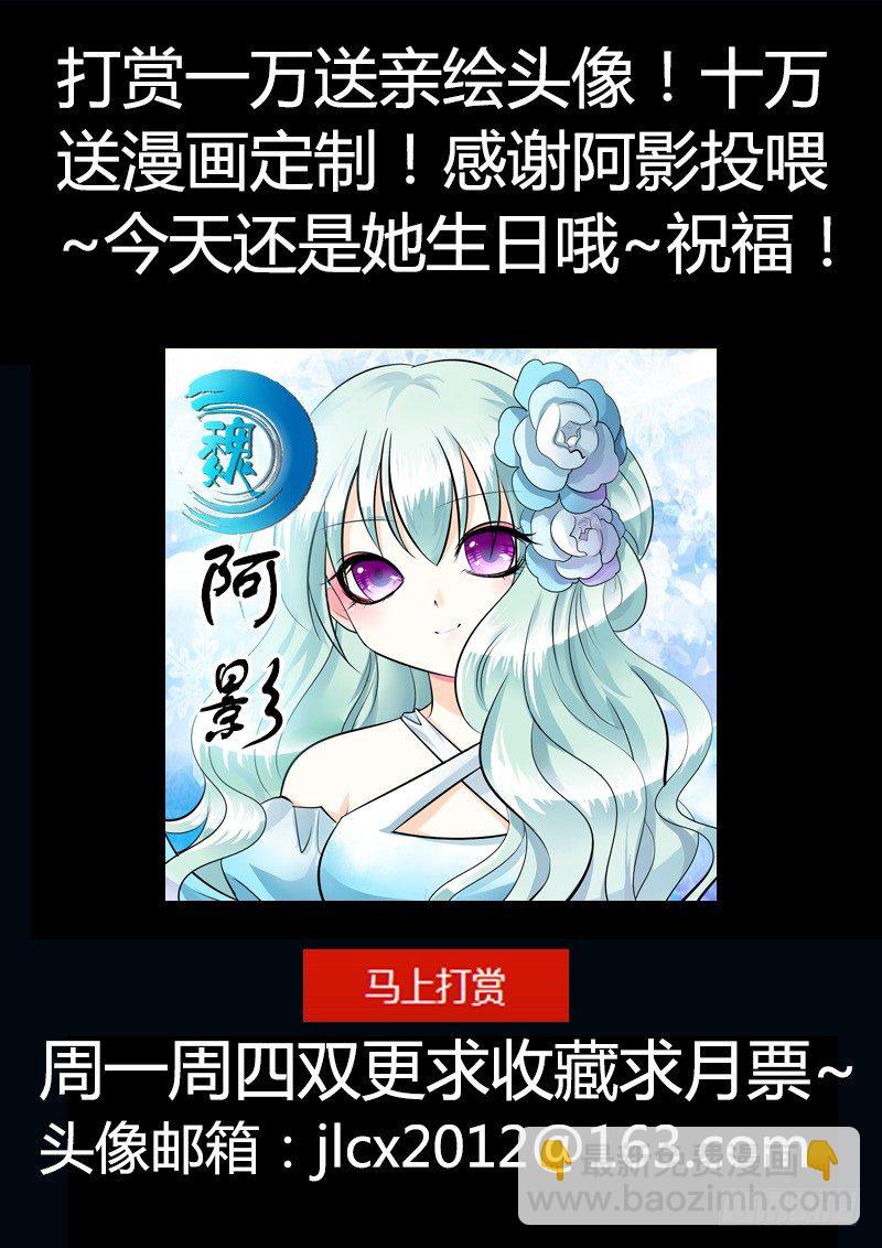 🍴君临臣下 第187集 身世离奇 第12页