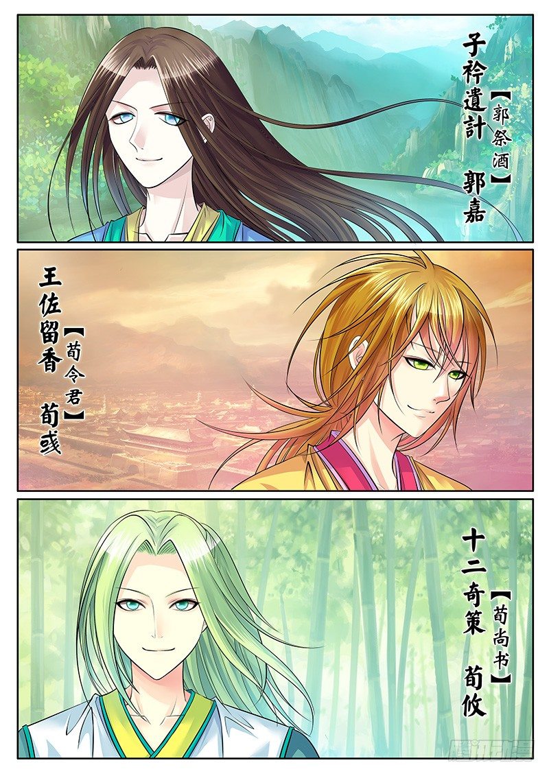 🍴君临臣下 第187集 身世离奇 第2页