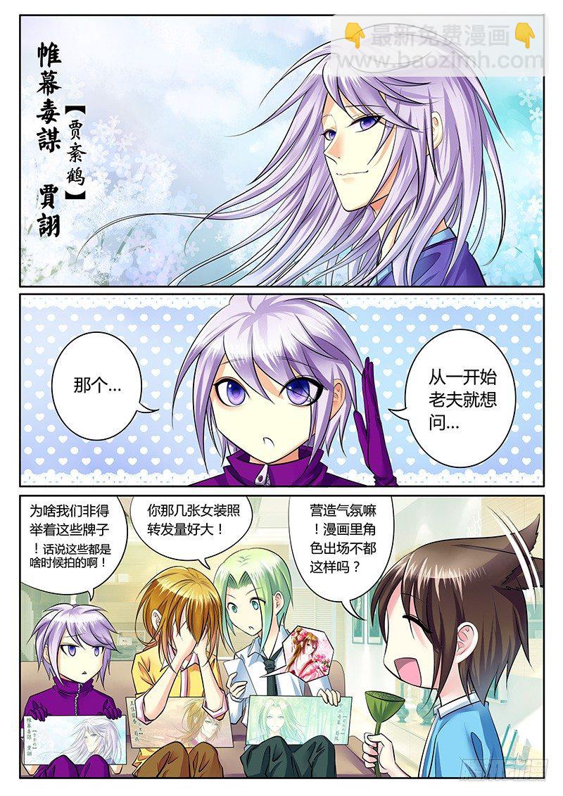 🍴君临臣下 第187集 身世离奇 第3页