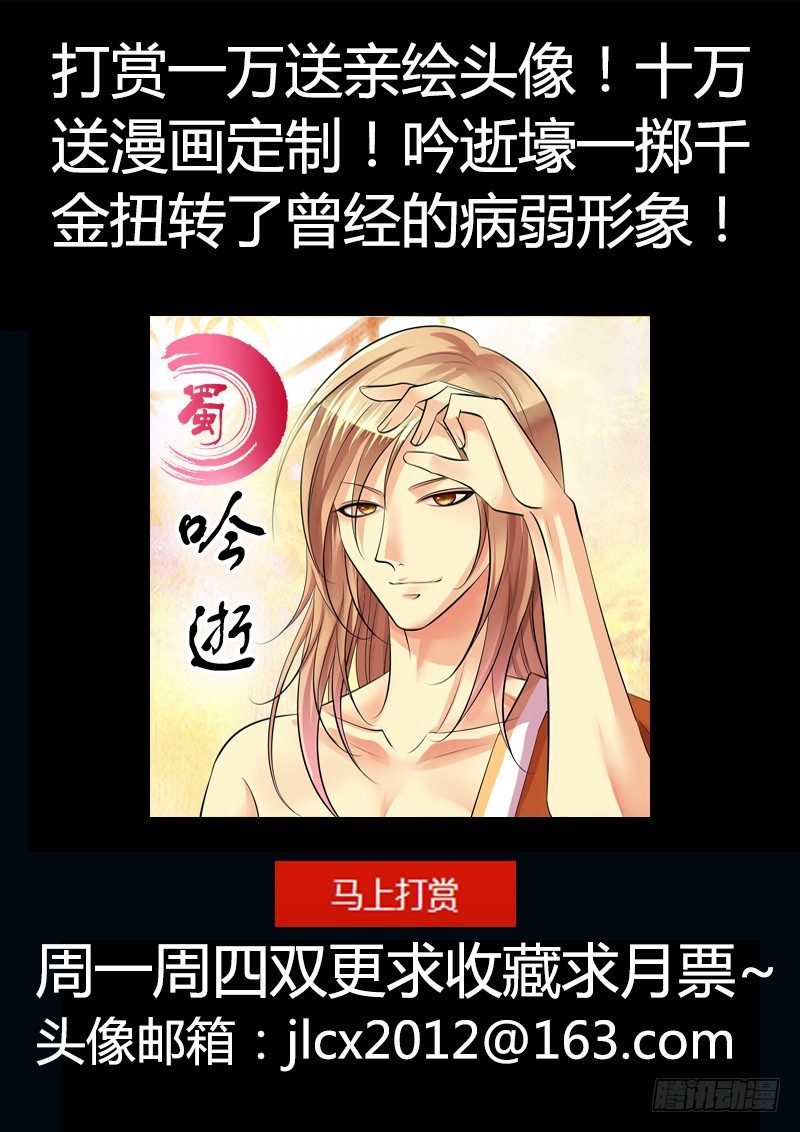 🍴君临臣下 第189集 棋逢对手 第12页