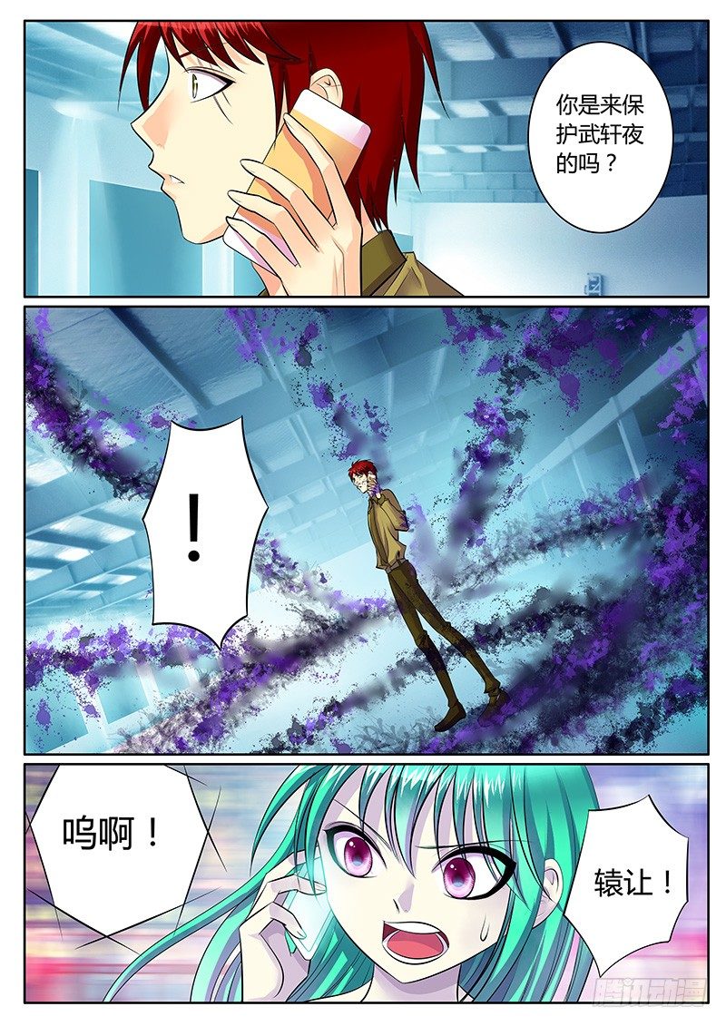 🍴君临臣下 第191集 驱鬼护主 第1页