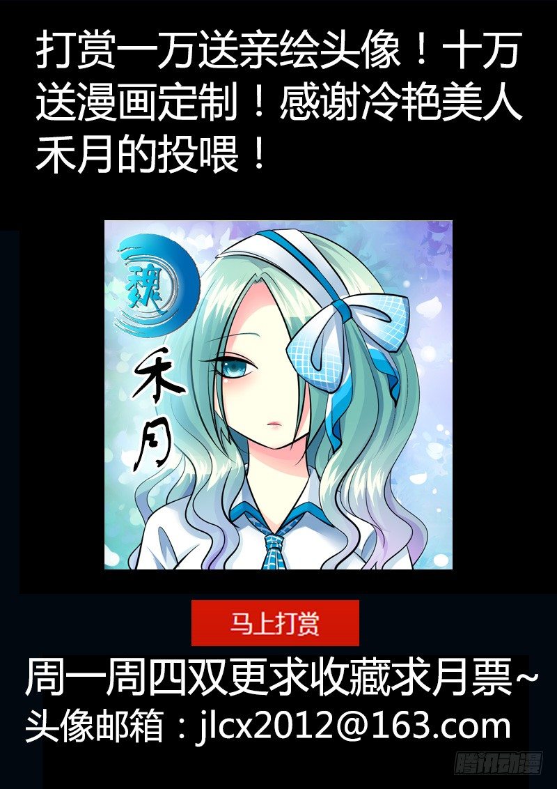 🍴君临臣下 第191集 驱鬼护主 第11页