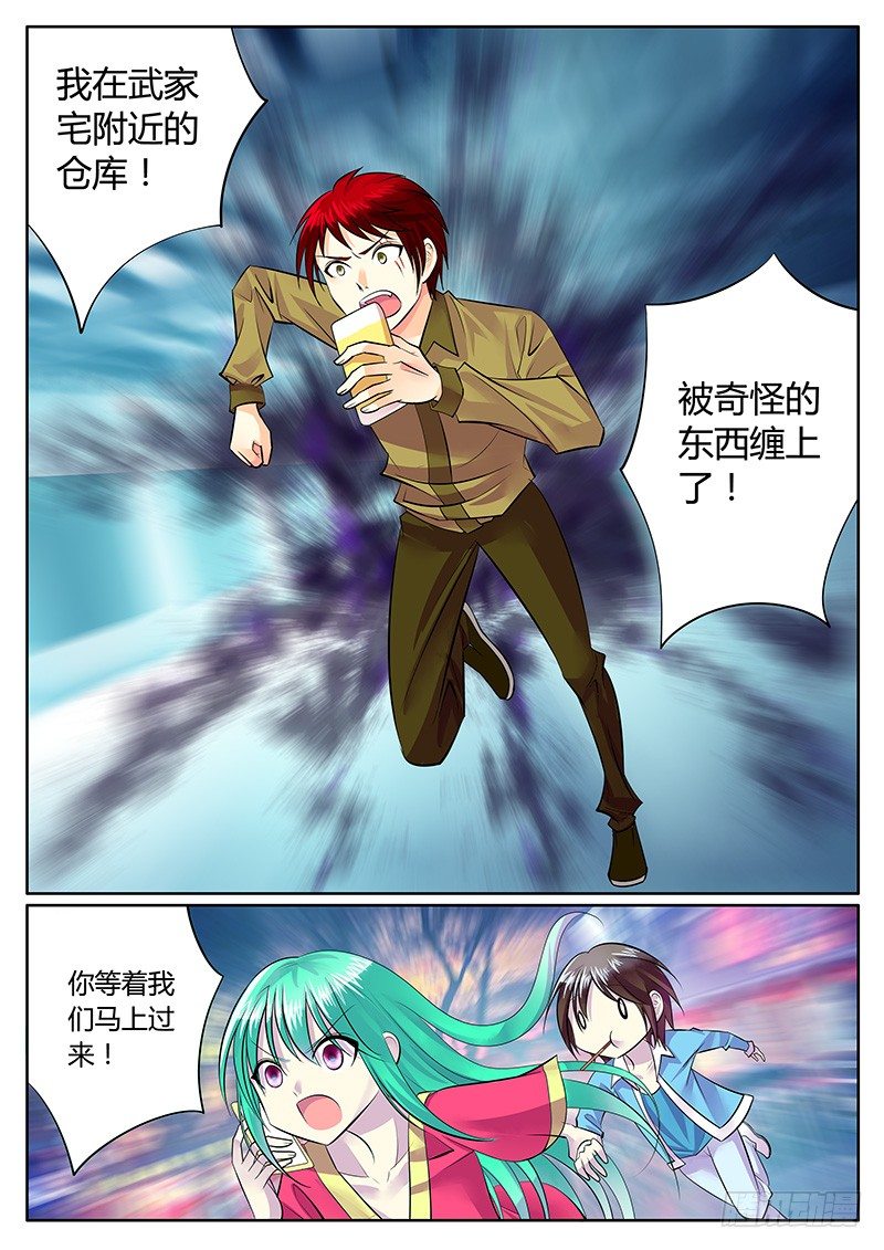 🍴君临臣下 第191集 驱鬼护主 第2页