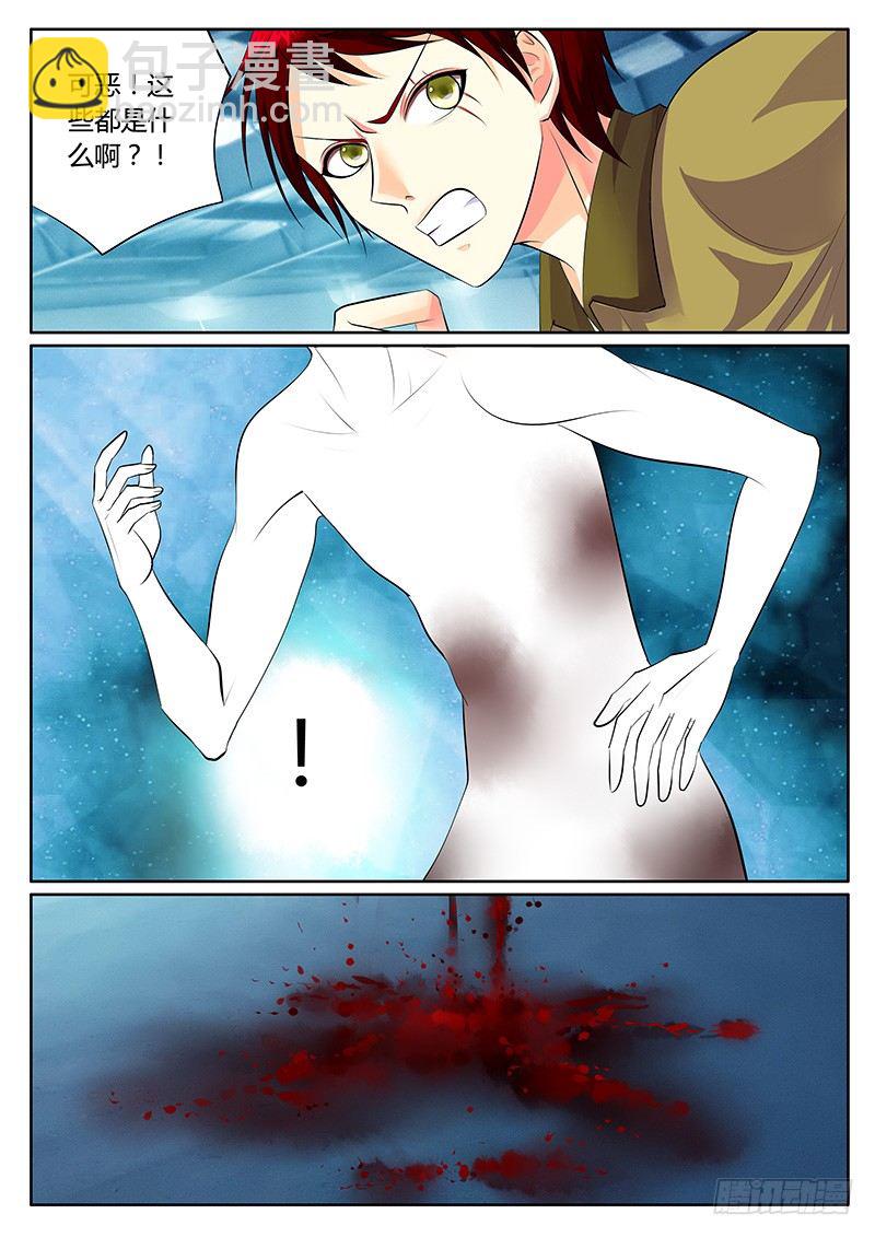 🍴君临臣下 第191集 驱鬼护主 第3页