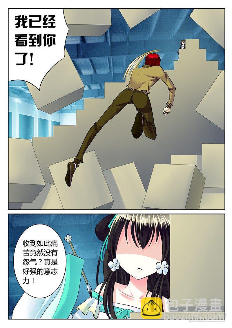 🍴君临臣下 第191集 驱鬼护主 第5页