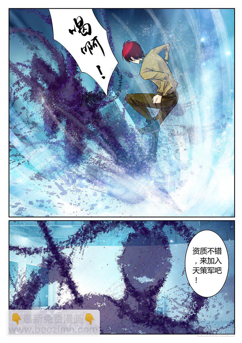 🍴君临臣下 第191集 驱鬼护主 第7页