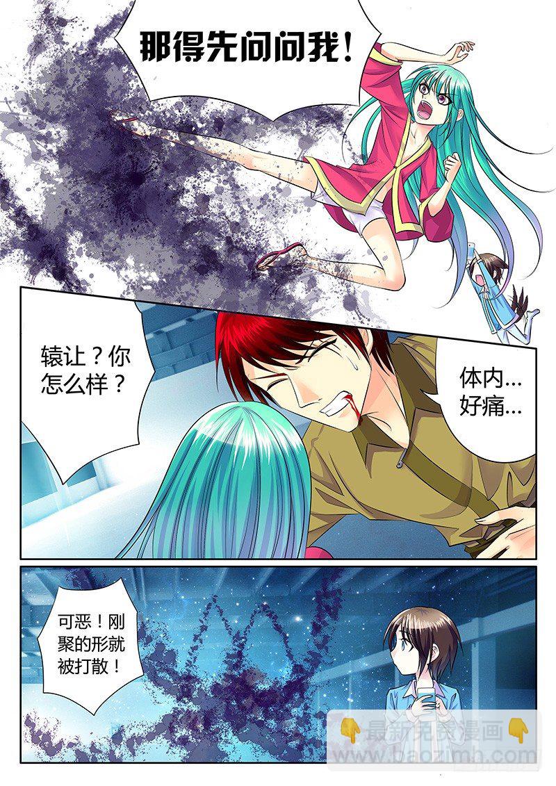 🍴君临臣下 第191集 驱鬼护主 第8页