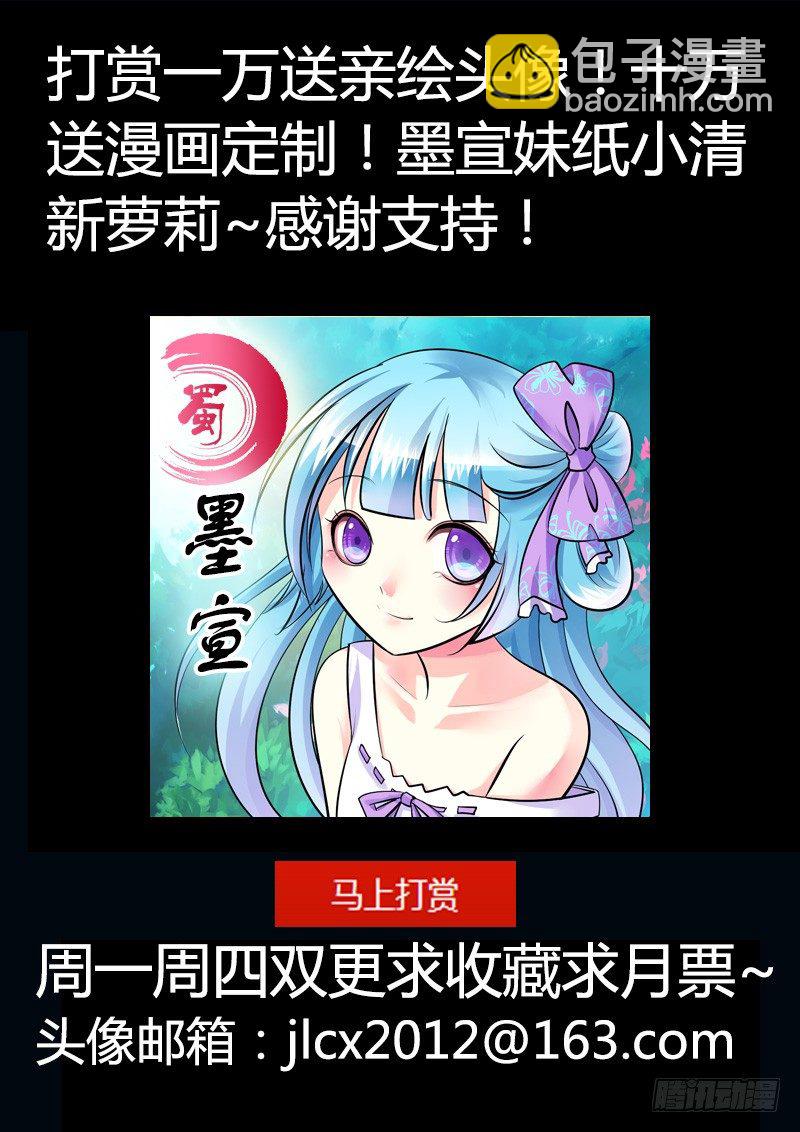 🍴君临臣下 第193集 唐门少主 第13页