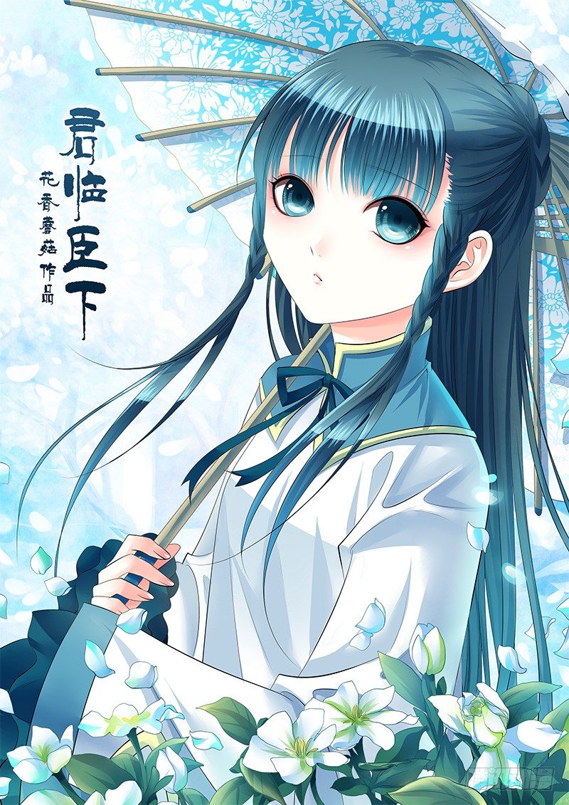 🍴君临臣下 第195集 两种假设 第1页