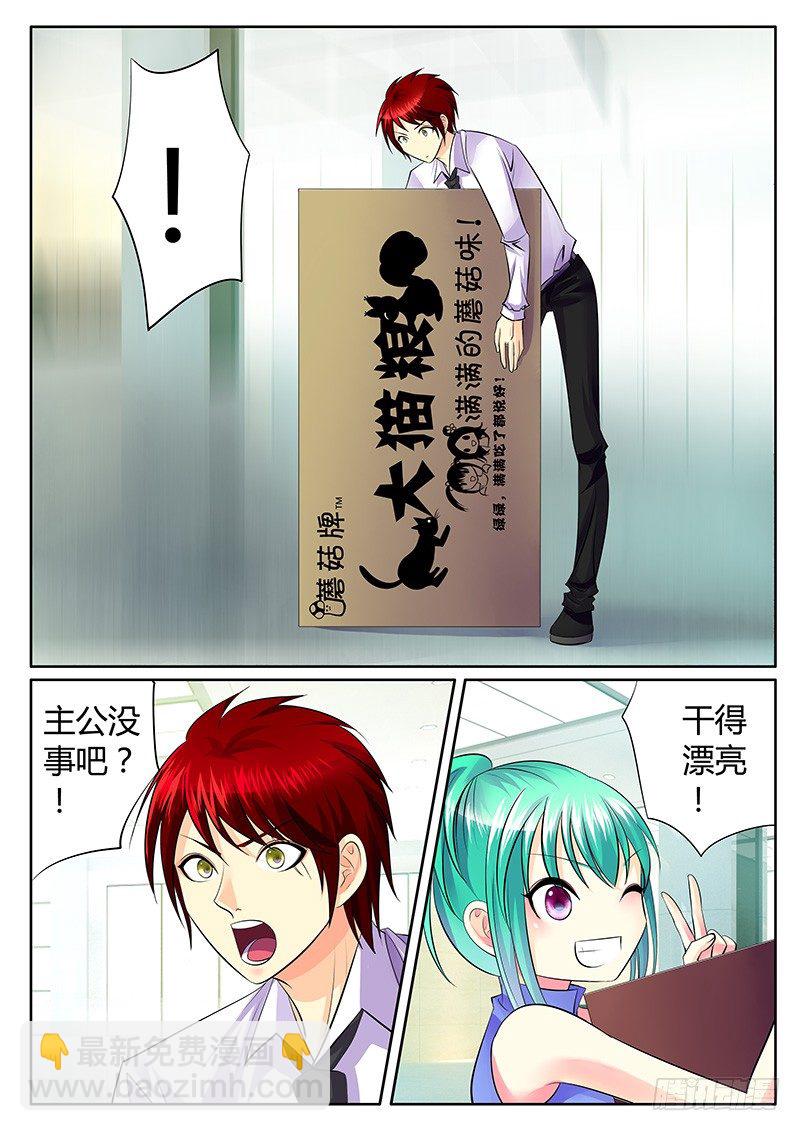 🍴君临臣下 第195集 两种假设 第10页