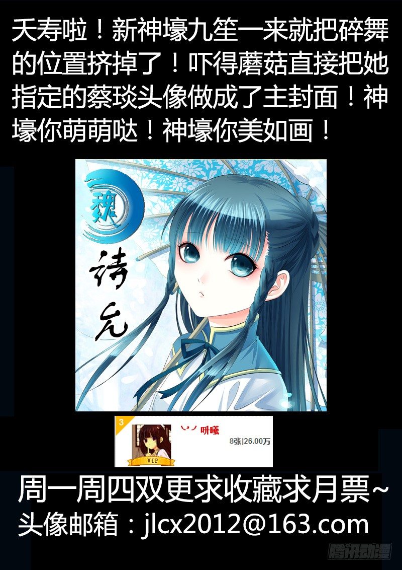 🍴君临臣下 第195集 两种假设 第12页