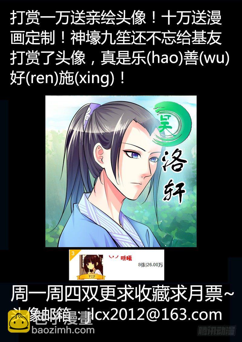 🍴君临臣下 第195集 两种假设 第13页