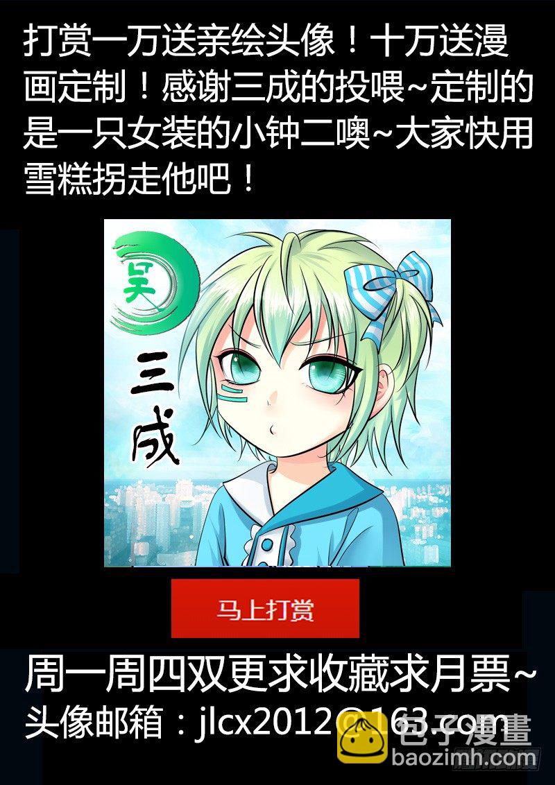 🍴君临臣下 第195集 两种假设 第14页