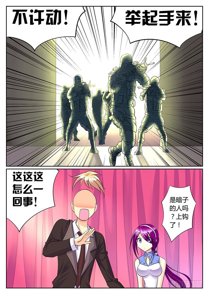 🍴君临臣下 第195集 两种假设 第2页