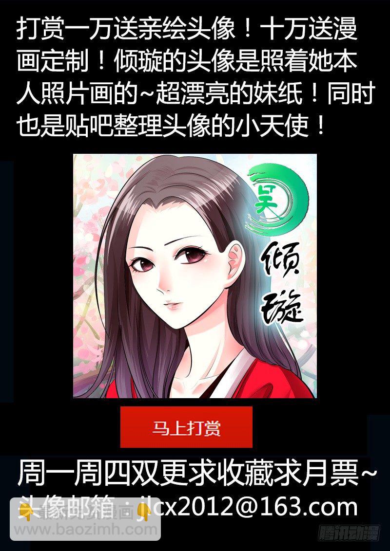 🍴君临臣下 第197集 不再迷茫 第17页