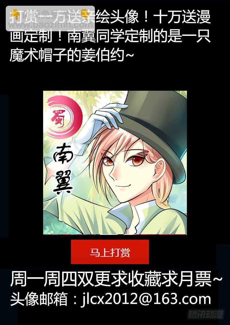 🍴君临臣下 第197集 不再迷茫 第18页