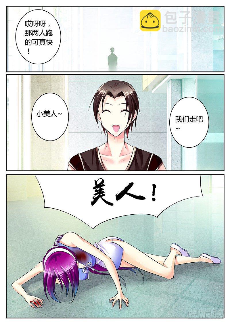 🍴君临臣下 第197集 不再迷茫 第7页