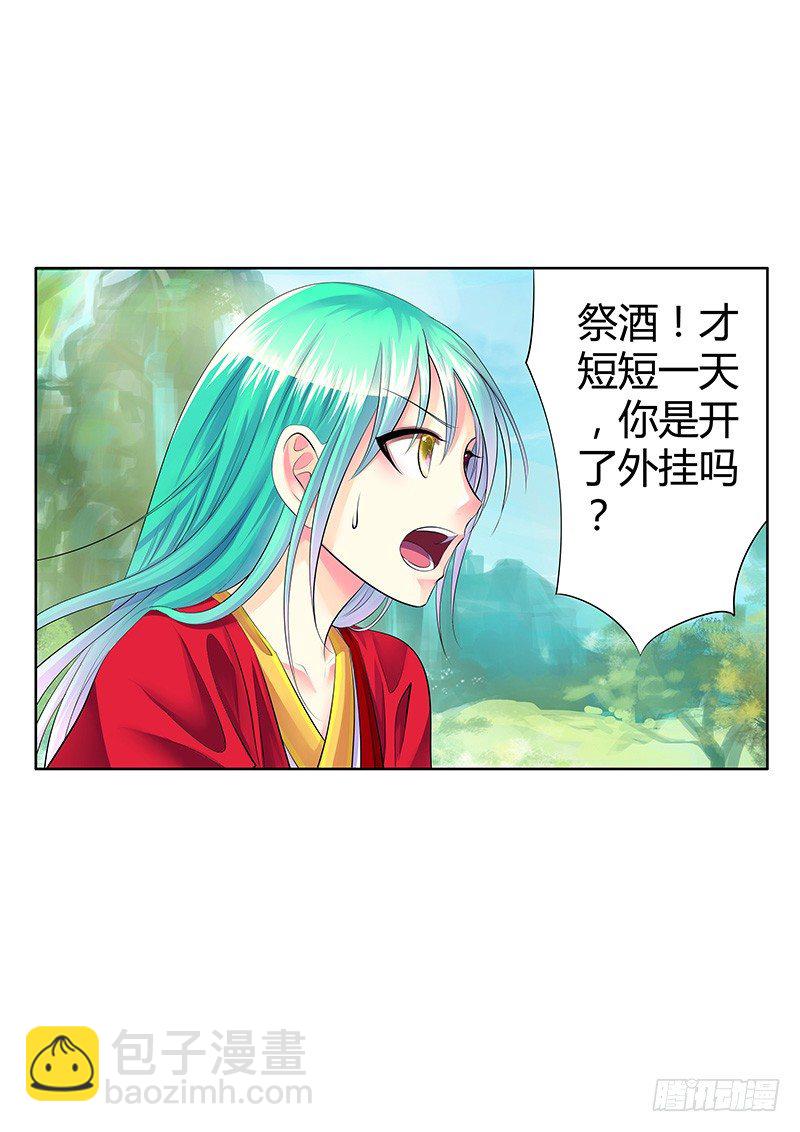 🍴君临臣下 君临九龙番外② 第16页