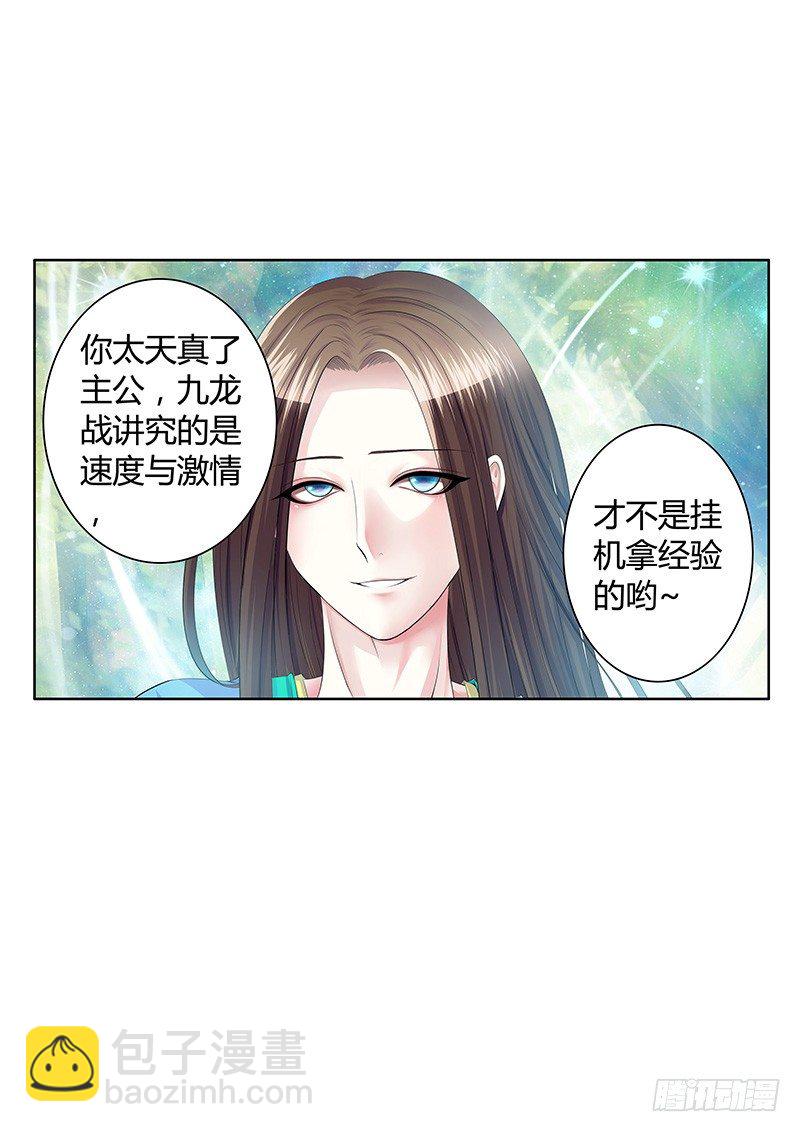 🍴君临臣下 君临九龙番外② 第17页