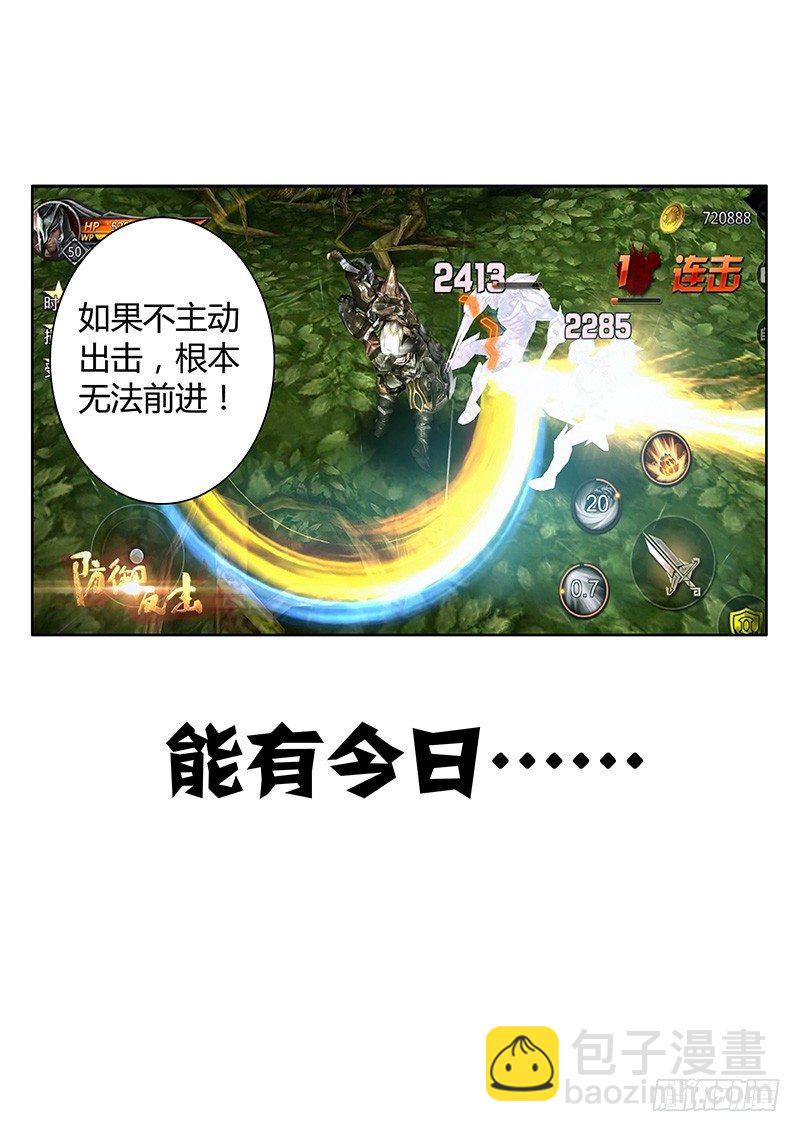🍴君临臣下 君临九龙番外② 第18页