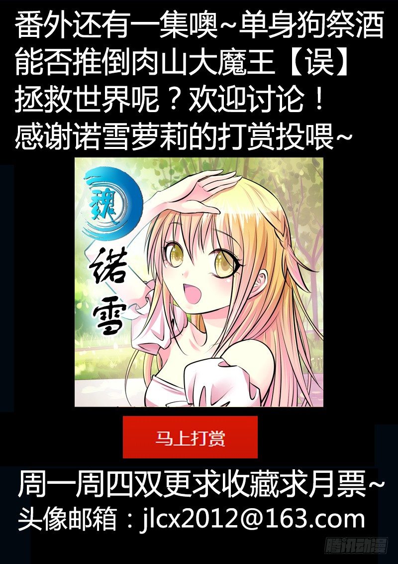 🍴君临臣下 君临九龙番外② 第20页