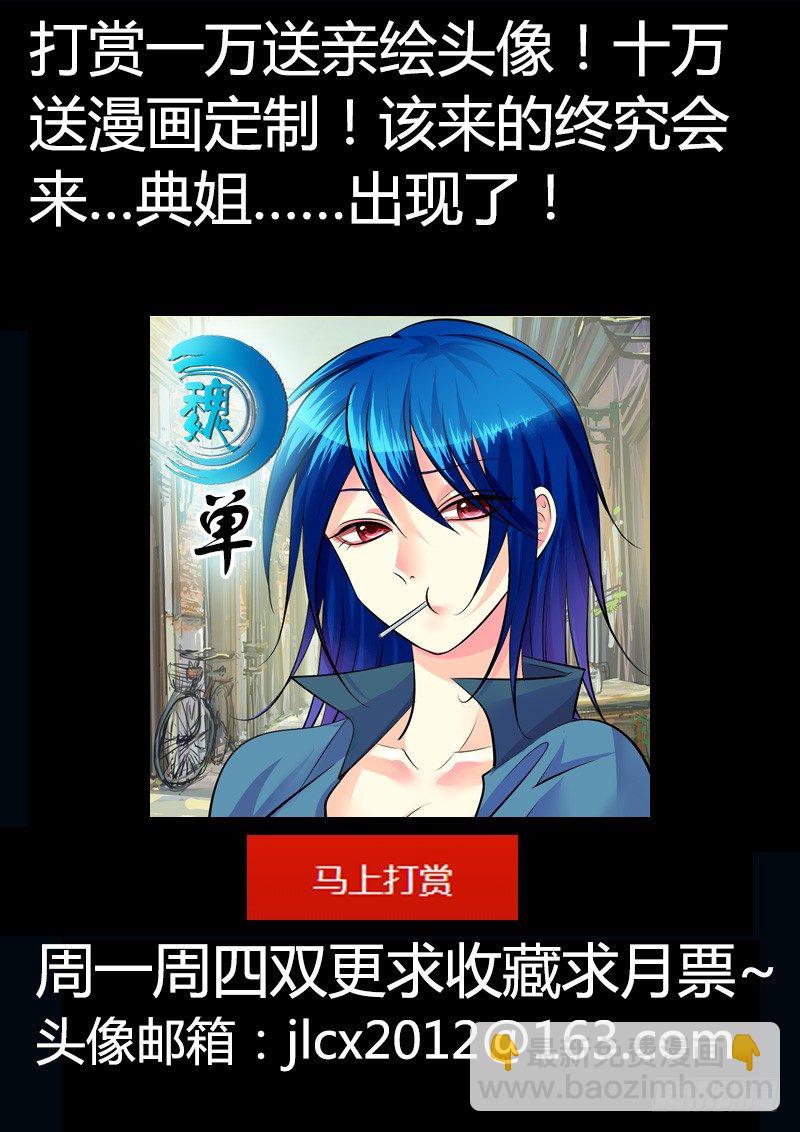 🍴君临臣下 君临九龙番外② 第21页
