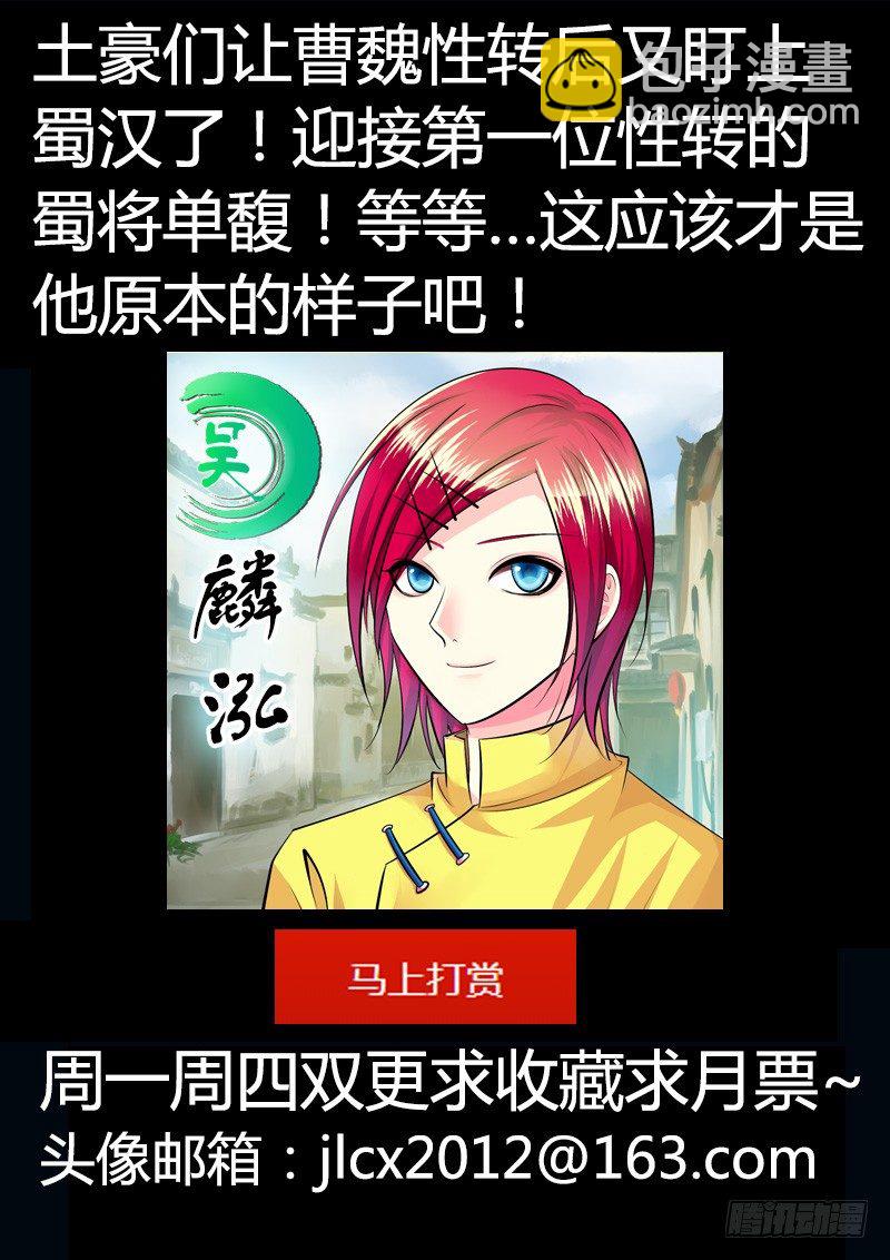 🍴君临臣下 君临九龙番外② 第22页