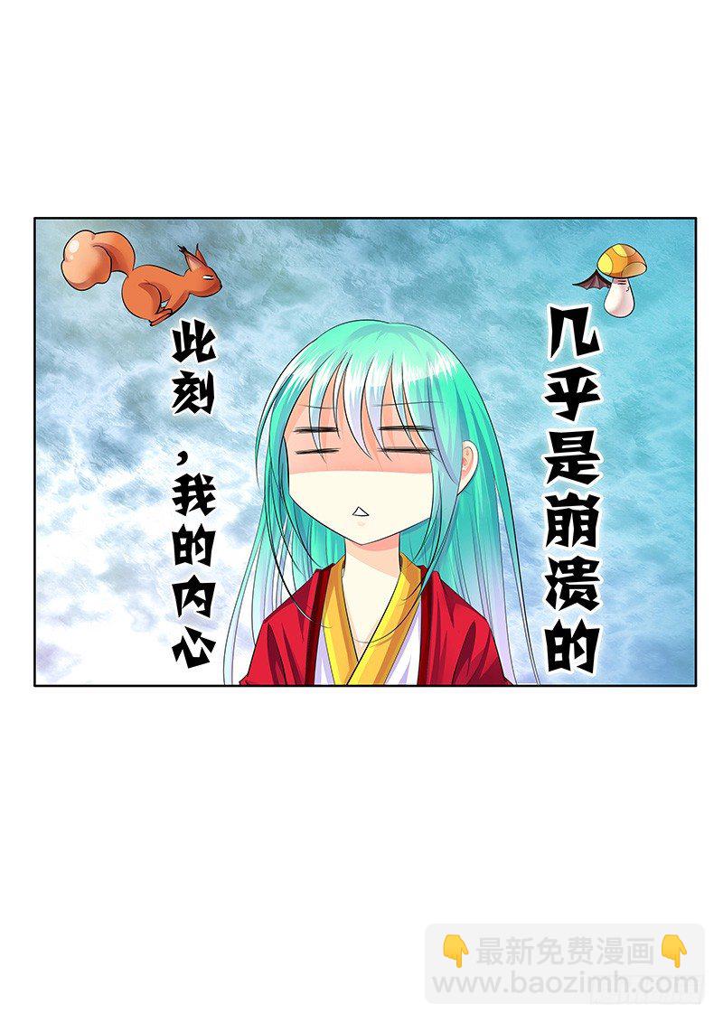🍴君临臣下 君临九龙番外② 第5页