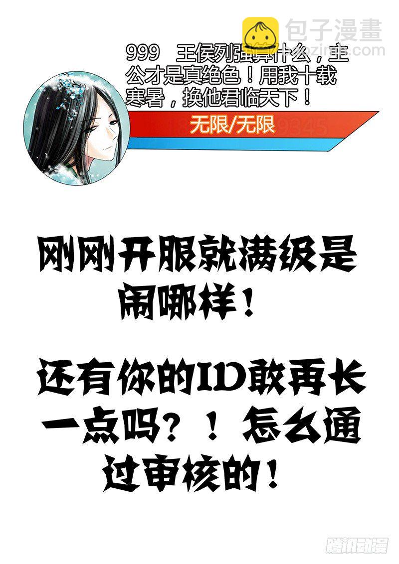 🍴君临臣下 君临九龙番外② 第6页