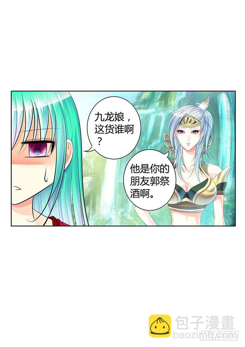 🍴君临臣下 君临九龙番外② 第7页