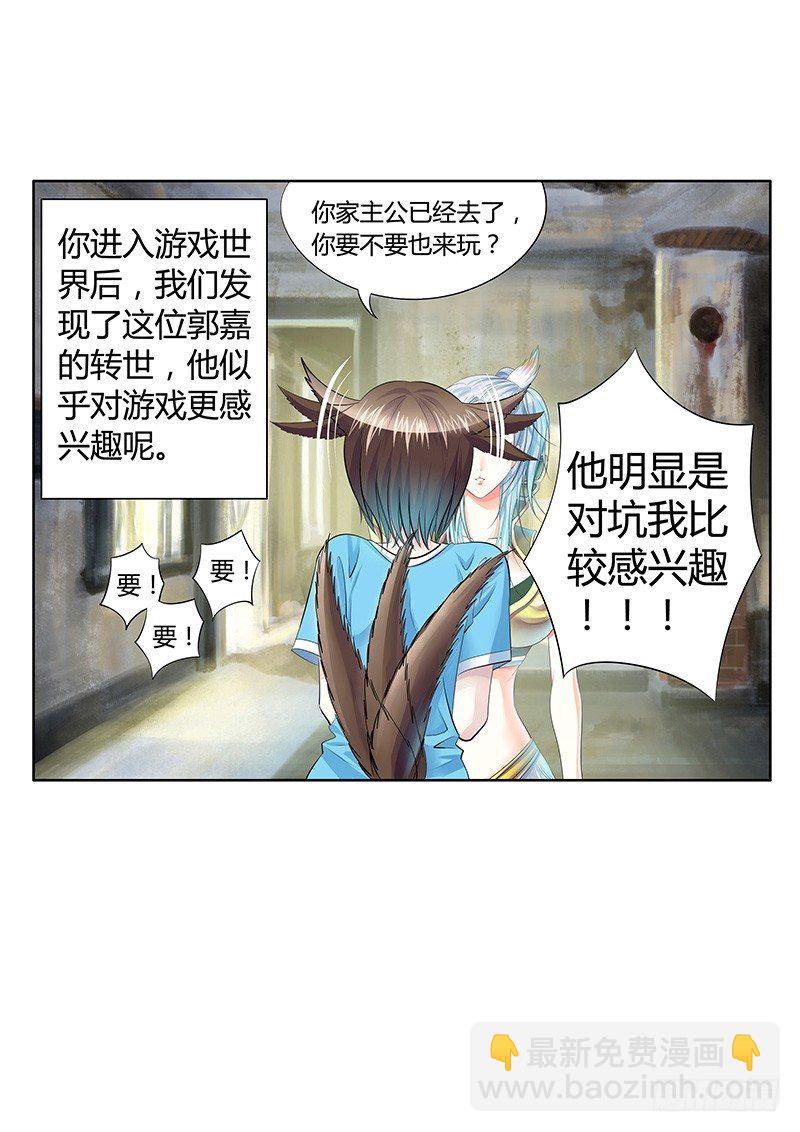 🍴君临臣下 君临九龙番外② 第8页