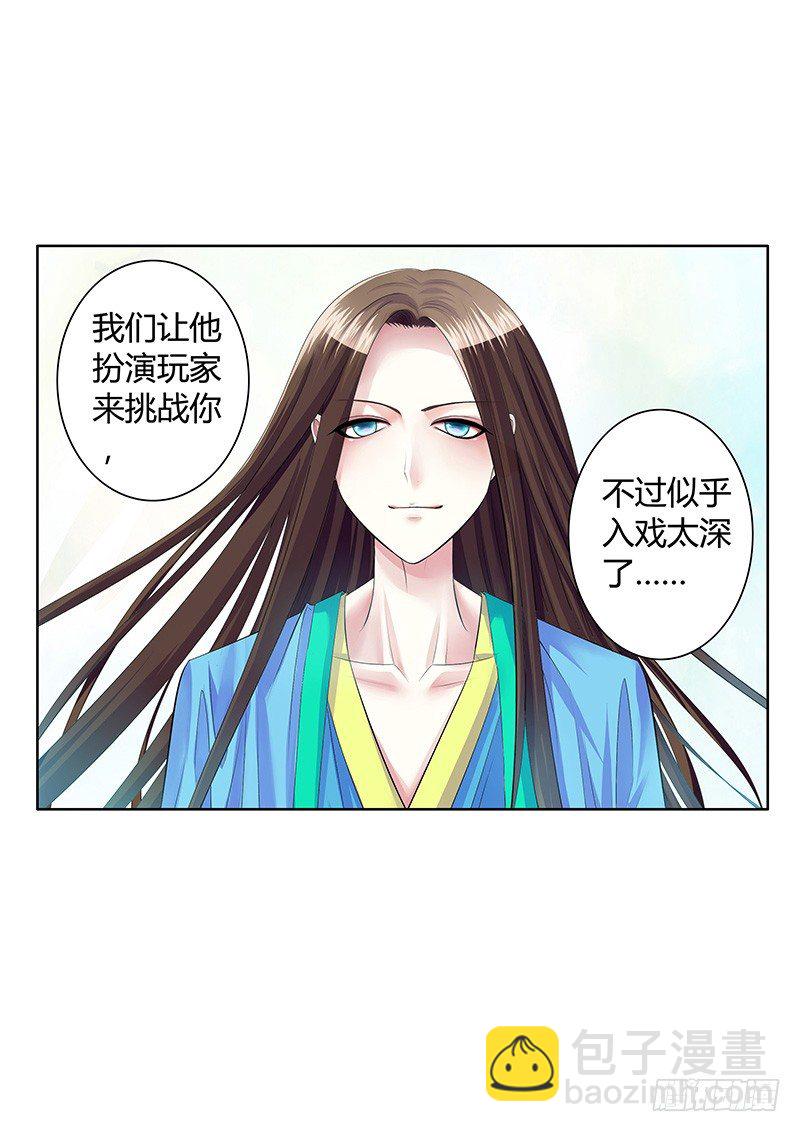 🍴君临臣下 君临九龙番外② 第9页