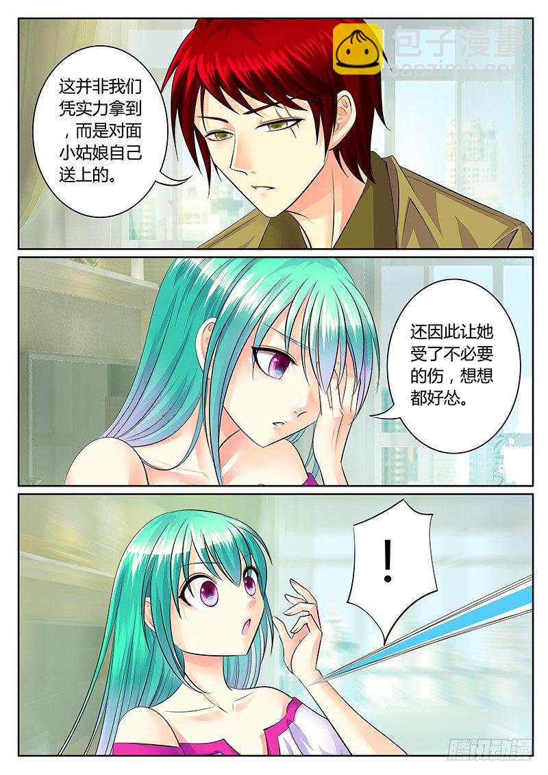 🍴君临臣下 第198集 看透一切 第2页