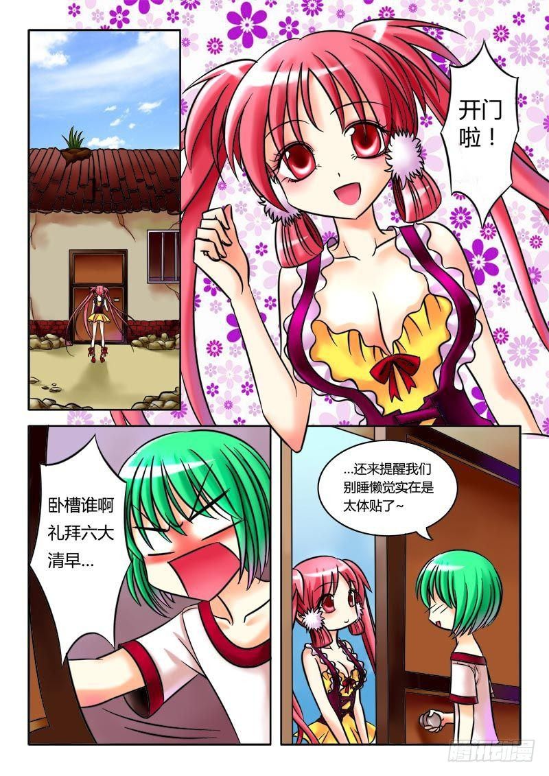 🍴君临臣下 第25集 王佐之才 第1页