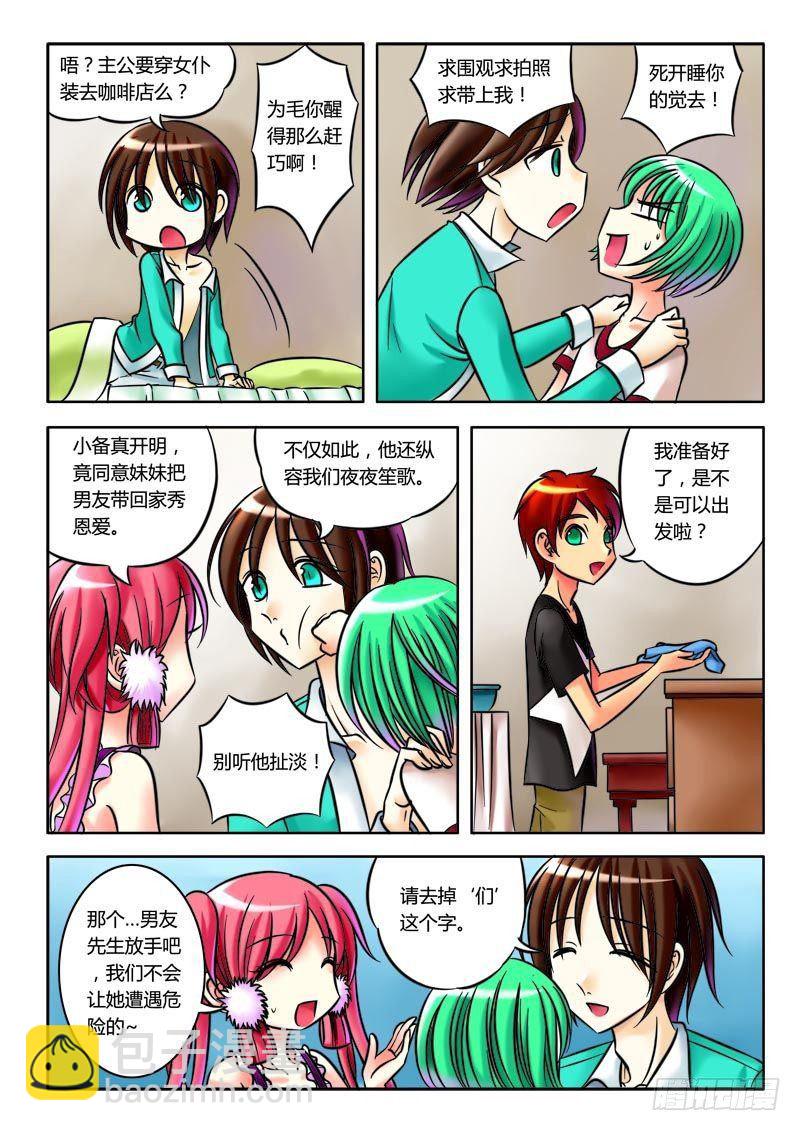 🍴君临臣下 第25集 王佐之才 第4页