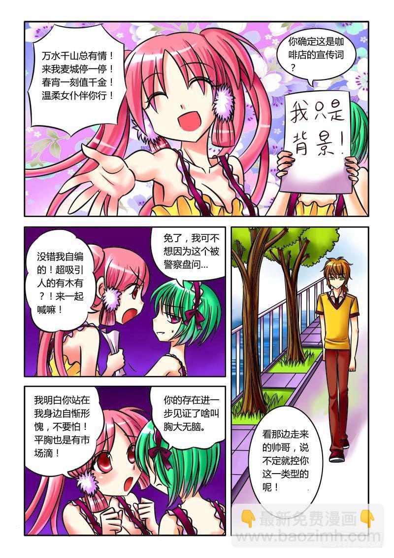 🍴君临臣下 第25集 王佐之才 第7页